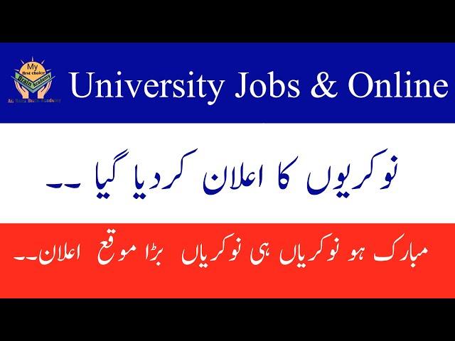 Jobs announcement || Aiou jobs for All students || Online Jobs Plus Aiou jobs