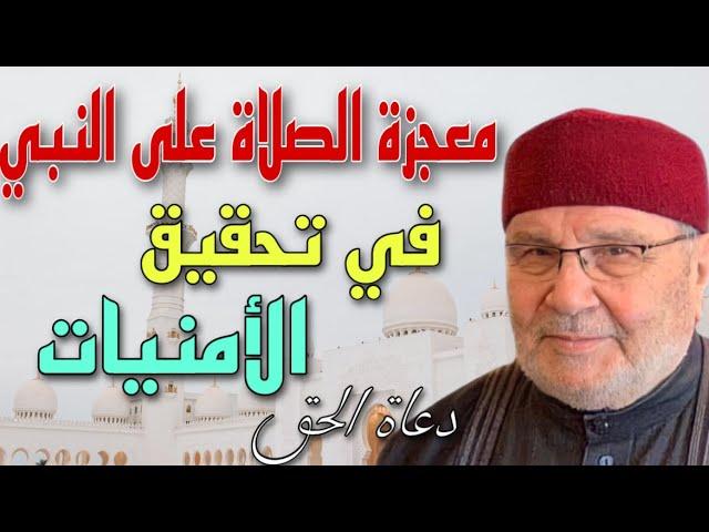 ستدمن الصلاة علي النبي بعد سماع هذا الفيديو روووووعه الشيخ محمد راتب النابلسي