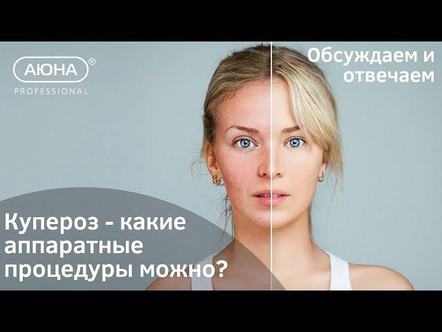 КУПЕРОЗ и аппаратные процедуры: что можно и что нельзя?