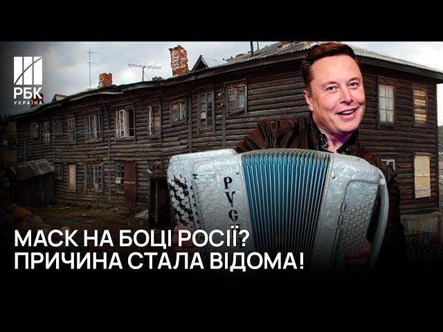 Ілон Маск підтримує путіна. Twitter скандал: роман з росіянкою, психічний розлад чи бізнес-трюк?