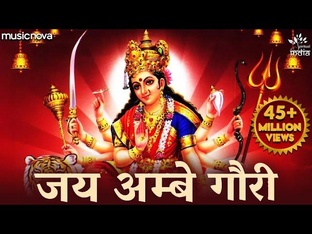 Durga Maa Aarti - Jai Ambe Gauri by Alka Yagnik | Mata Ki Aarti | Mata Rani Ke Bhajan | Aarti आरती