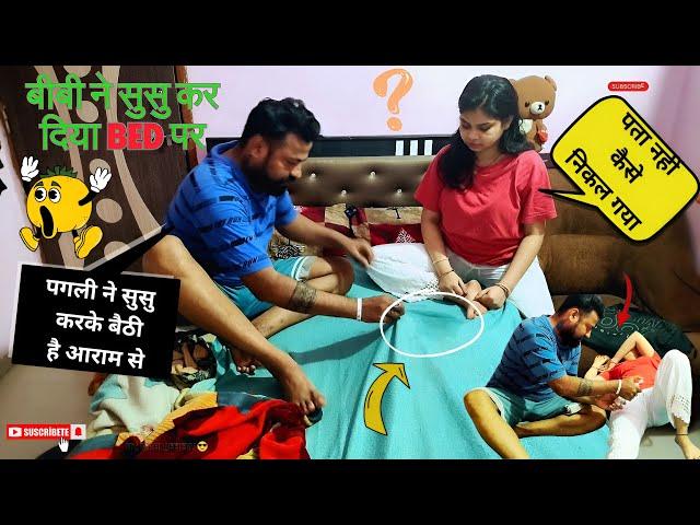 Toilet prank on wife  | Susu prank on wife | last main bhanda fut gaya  | Mahesh Biswal | Prank |