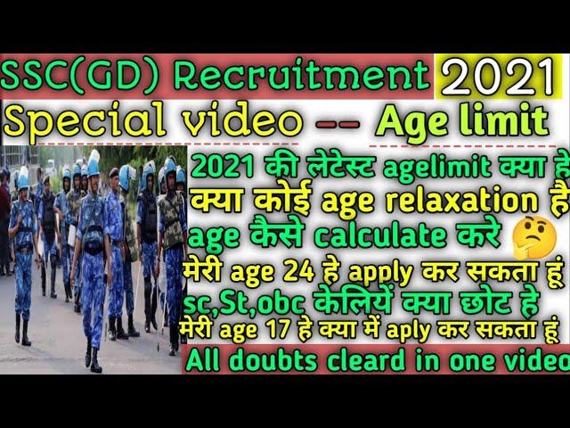 SSC GD constable age limit 2021.