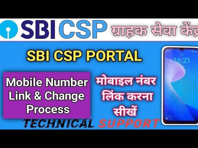 SBI CSP se mobile number link kaise kare _sbi csp point se account me mobile numbar chang kaise kare