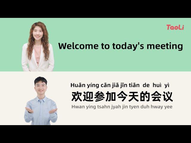20 Phrases for Online Meeting | Business Chinese