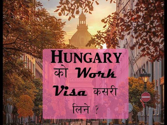 Hungary  Work Visa From Nepal || Hungary work visa