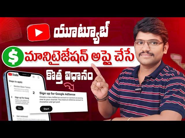 How To Apply For YouTube Monetization in Telugu Mobile 2024 | YouTube Monetization Complete Process