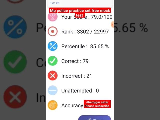 mp police free mock test || #berojgarsafar #viral #mocktest #rojgarwithankit