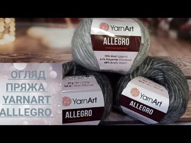 Огляд пряжі YarnArt ALLEGRO. За планом дитяча кофта спицями