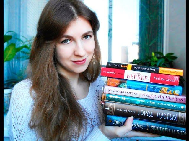 Книгофевраль '15 | Первый блин комом?