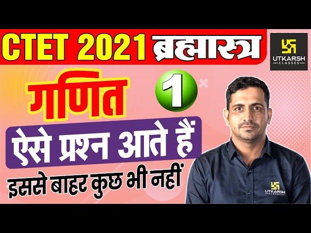 CTET 2021 | Maha Marathon Class | Maths#1 | Kishore Sir | Utkarsh Classes