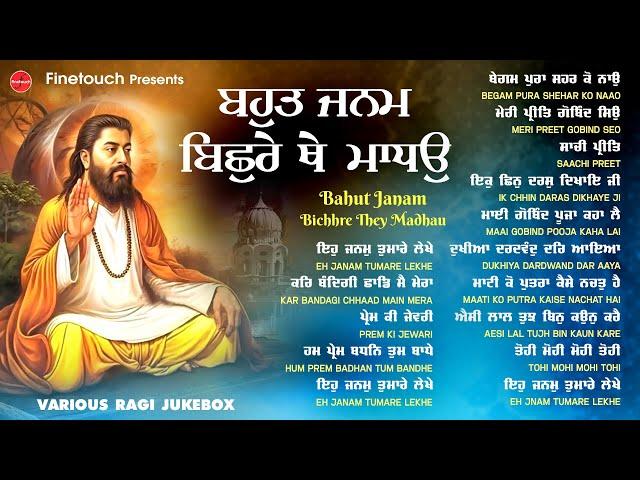 Non Stop Shabad Gurbani Kirtan : New Shabad Gurbani 2025 Jukebox | Non Stop Gurbani | Shabad Gurbani