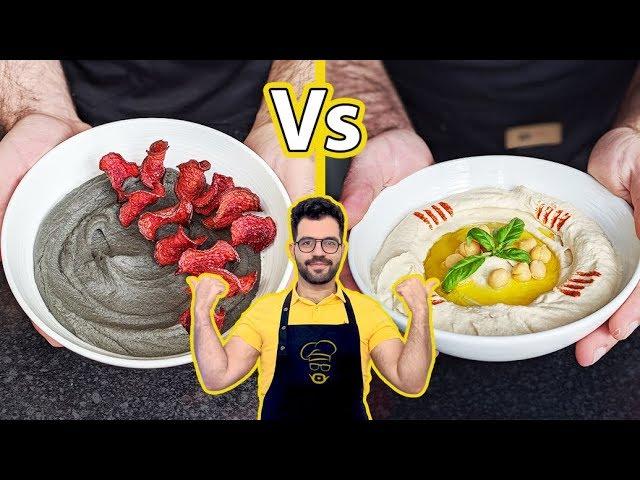 Hummus Challenge | حمص بطحينة سوداء Vs حمص بطحينة المطعم | تحدي الاكلات العصرية