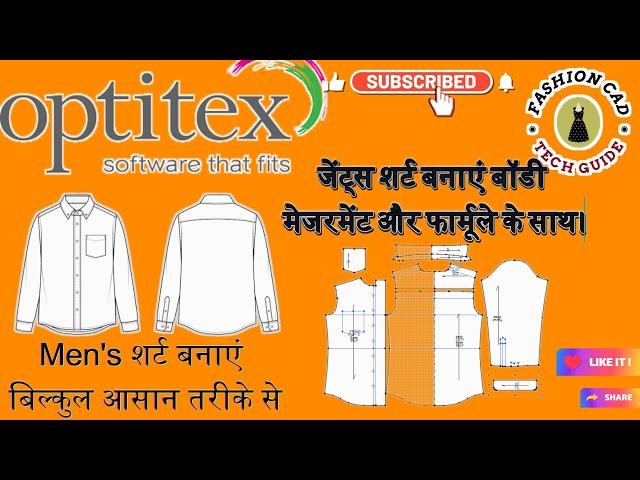 Men's Shirt Pattern making/drafting Tutorial : OPTITEX PDS