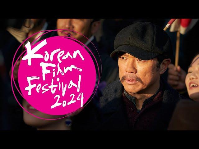 [Korean Film Festival 2024] HERO | مهرجان الأفلام الكورية 2024