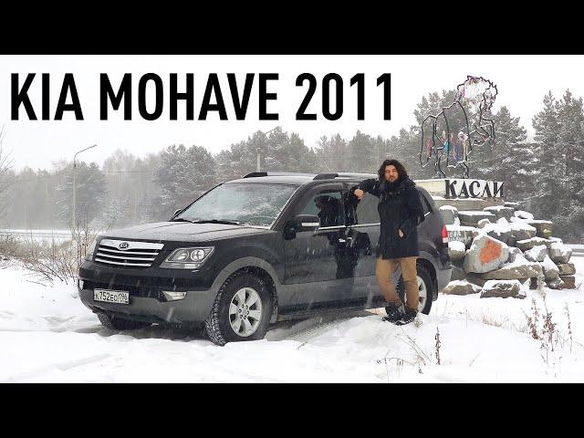 Первые впечатления после покупки KIA Mohave и сравнение с Mitsubishi Pajero 4