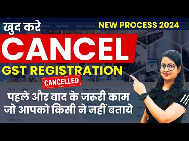 How to cancel GST Registration in 2024 | Cancel GST number | Surrender GST number