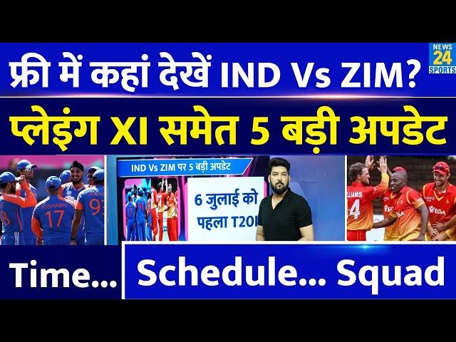 Free में कहां देखें IND Vs ZIM T20I Series? Playing XI समेत 5 बड़ी अपडेट! Time, Schedule, Squad