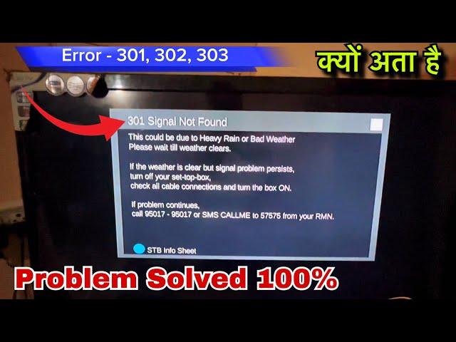 Dish Tv 301 Signal Not Found | Dish Tv Error 301, 302, 303 Dish Tv | Dish Tv Advance Setting 2024