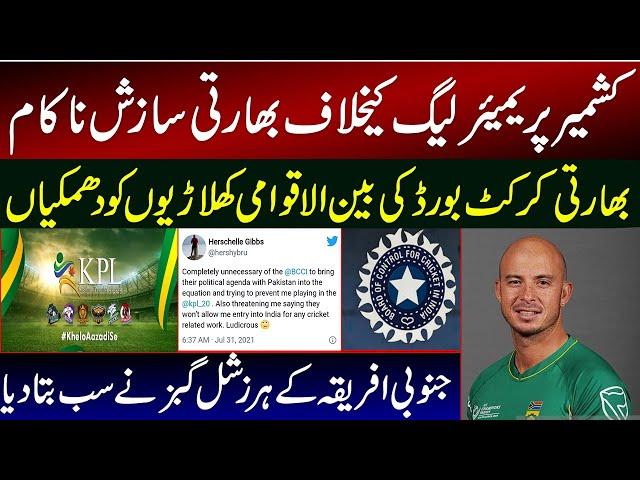 Kashmir Premier League 2021 | Indian Conspiracy Failed | Khalid Jamil