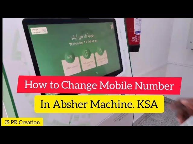 How to Change Mobile Number in Absher Machine in Saudi Arabia #ksa #viral #absher