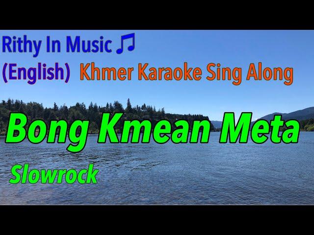 Bong Kmean Meta, (English) Khmer Karaoke Sing Along