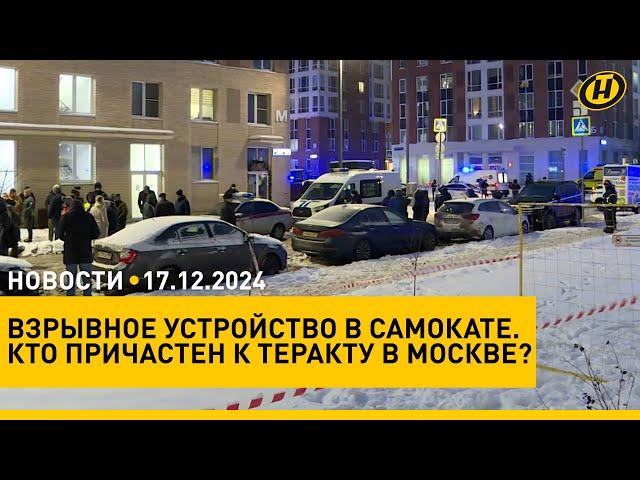 Лукашенко в Омане посетил порт "Сохар"/ теракт в Москве: погиб военачальник – куда ведет след