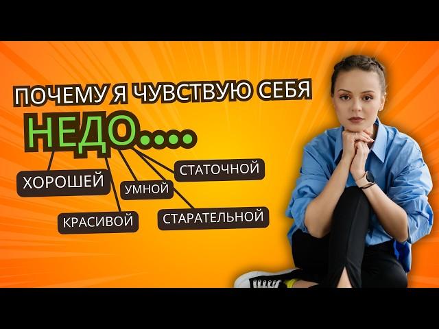 Как преодолеть самокритику и поверить в себя. Упражнение | Психолог Галина Гладкая