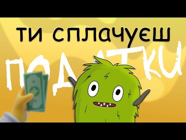 Податки: про що замовчують дорослі? Як Блокчейн переможе Корупцію?