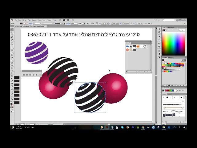 לימודי גרפיקה ממוחשבת אונליין - דוגמאות מהשיעורים חינם