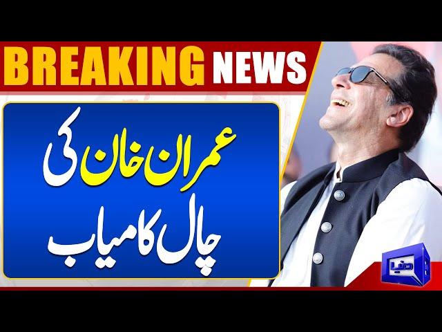 Imran Khan's Huge Decision | Islamabad High Court | Adiala Jail | Toshakhana Case | Dunya News