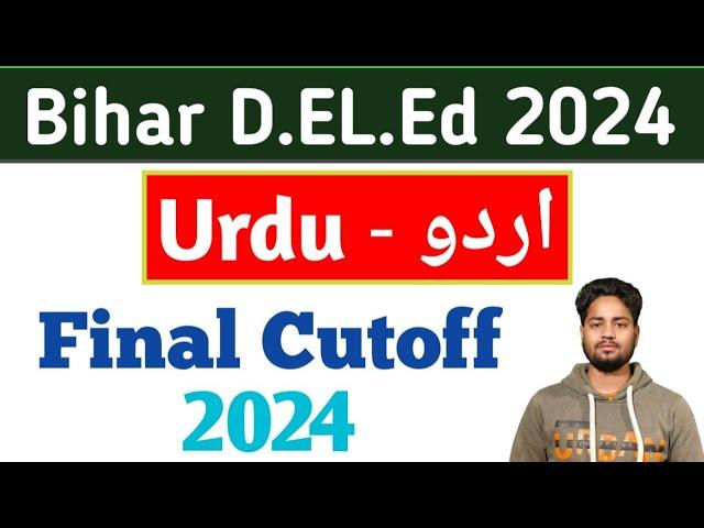 Urdu Cutoff 2024 | D.El.Ed Urdu Final Cutoff 2024 | Bihar Deled Urdu Cutoff 2024 | deled Counseling