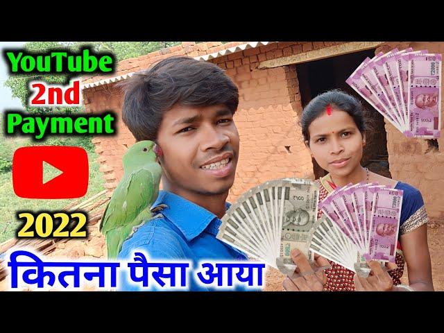 My 2nd Payment from YouTube | YouTube payment कितना आया |