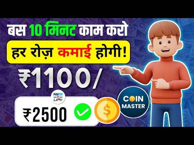 Game khel kar paise kaise kamaye | paisa kamane wala app | new earning app 2024 | how to make money