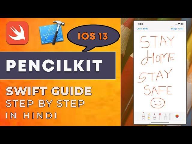 Swift Tutorial 2020: Drawing with PencilKit | PKCanvasView in iOS 13 | Swift 5 | Xcode 11 (Hindi).