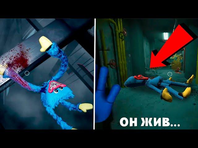 ВЗЛОМАЛ ИГРУ И НАШЁЛ ХАГИ ВАГИ ПОСЛЕ ПАДЕНИЯ В 1 ГЛАВЕ - Poppy Playtime Chapter 2 на русском