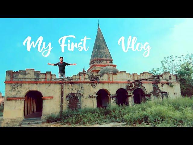 My First Vlog | my first video | Minhaj Vlogs #minhajvlogs 2022