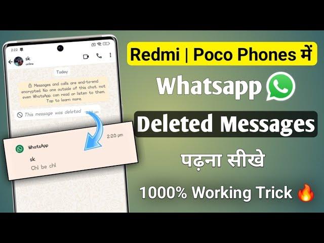 whatsapp deleted messages recovery in redmi | redmi phones me whatsapp deleted messages kaise dekehe