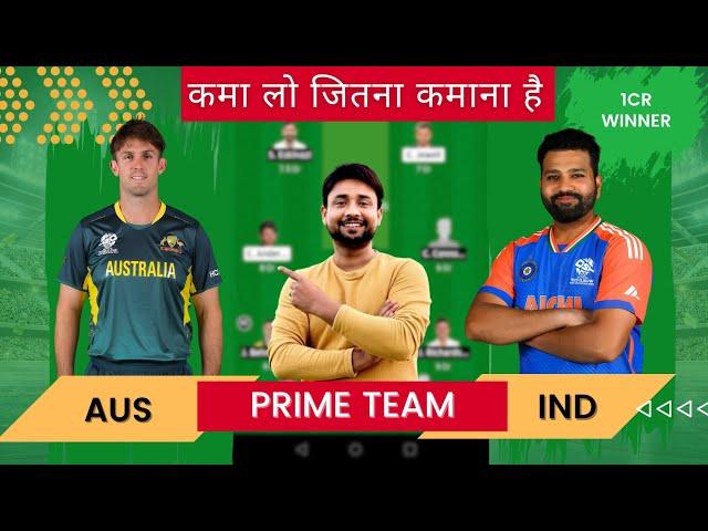 AUS vs IND Dream11 prediction | aus vs ind | aus vs ind dream11 team | aus vs ind dream11 match 2024