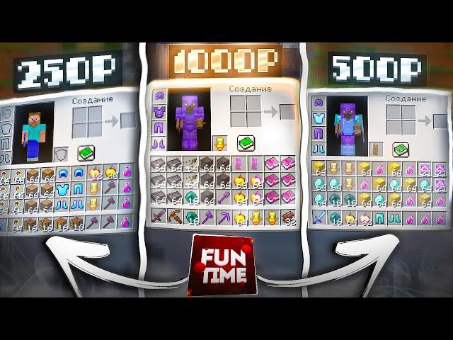 Купил ИНВЕНТАРЬ за 250₽ | 500₽ | 1000₽ на АНАРХИИ FUNTIME - Майнкрафт Фантайм