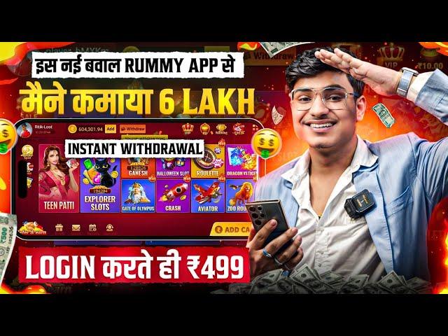 ₹499 BONUS New Rummy Earning App Today | New Teen Patti Earning App Teen Patti Real Cash Game 2024