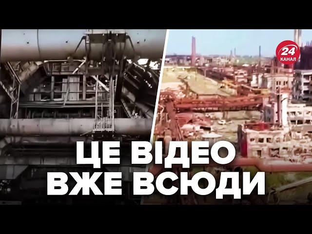 АЗОВСТАЛЬ ЗАРАЗ! Показали ЖАХАЮЧЕ відео зсередини комбінату. ПОДИВІТЬСЯ, що наробили окупанти