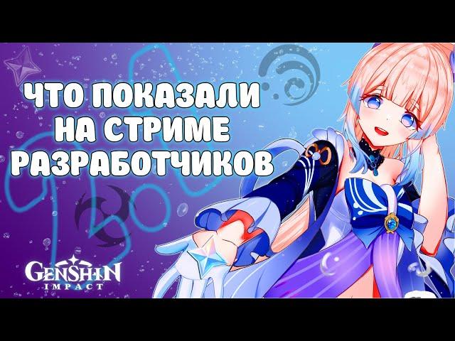 Новые промокоды Обновление 2.1 genshin impact