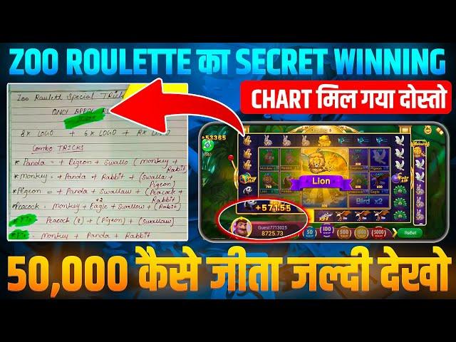 zoo roulette Real tricks 2025 /zoo new roulette new /zoo roulette tricks video today rummy