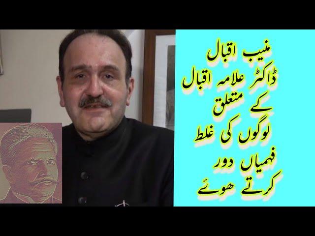 Allama Iqbal ki Awaaz|Muneeb Iqbal ,Grandson of Dr. Iqbal telling us the Facts about Iqbal's poetry.