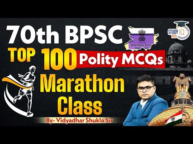 70th BPSC Top 100 MCQs of Polity | Polity Marathon MCQs | Bihar PSC 2024 |Vidyadhar Sir| StudyIQ PCS