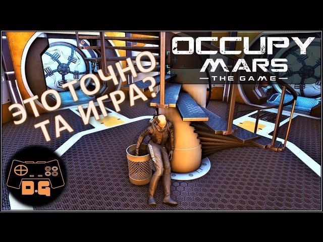 Occupy Mars: The Game ◈ ЛИХОЕ НАЧАЛО ◈ Режим Компании ◈ Прохождение ◈ #1