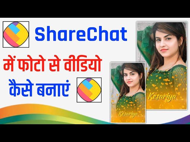 Sharechat App Me Photo Se Video Kaise Banaye !! How To Make Video From Photo In Sharechat App