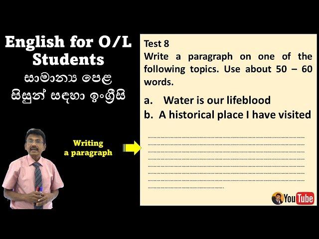 Writing a paragraph | O/L English Language | සා.‌පෙළ සිසුන් සඳහා ඉංග්‍රීසි Tissa Athaudahetti