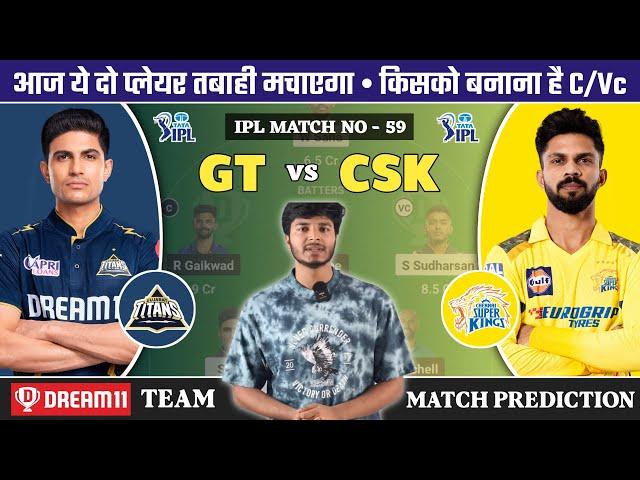 GT vs CSK Dream11 Prediction | GT vs CHE Dream11 Team | GT vs CSK IPL Match No 59 Team